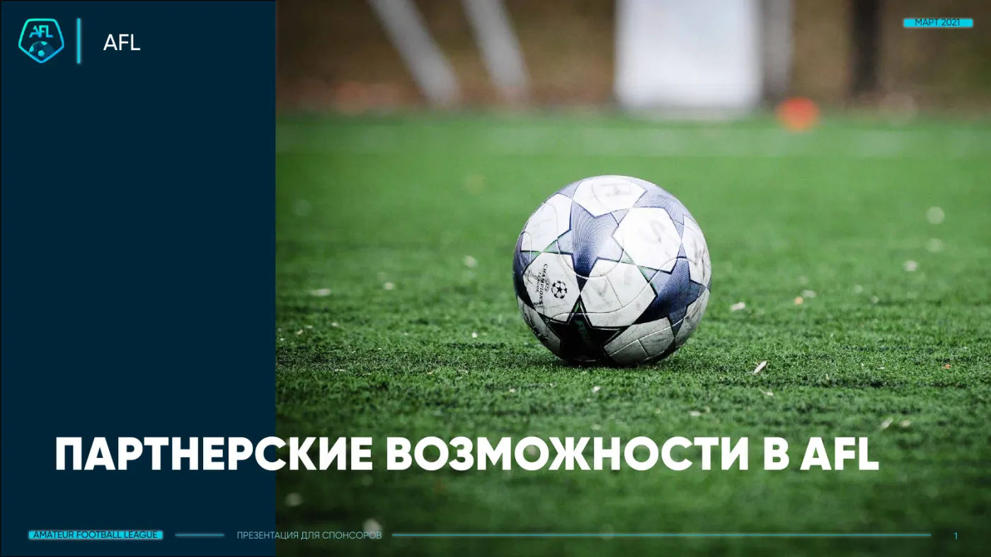 Слайд презентации о партнёрских отношениях и условиях сотрудничества